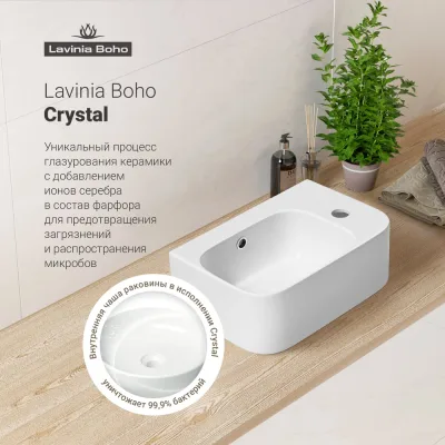 Комплект Wellsee 3 в 1 Lavinia Boho Bathroom Sink накладная/подвесная раковина 37x25 см 20216558R