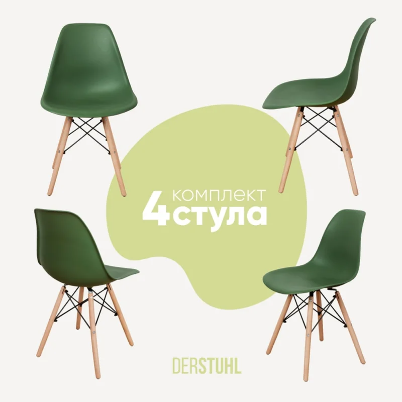 Комплект стульев пластиковых DERSTUHL 4 шт Wood Eames, темно-зеленый, DSL01.016.4