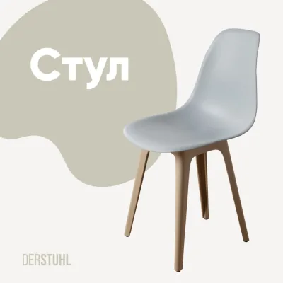 Стул пластиковый DERSTUHL Plast Dark Beige Eames, светло-серый DSL044.502
