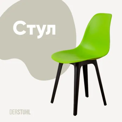 Стул пластиковый DERSTUHL Plast Eames, салатовый DSL044.012