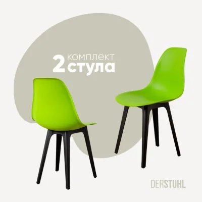 Комплект стульев пластиковых DERSTUHL 2 шт Plast Eames, салатовый, DSL044.012.2