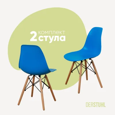 ΠΠΎΠΌΠΏΠ»Π΅ΠΊΡ ΡΡΡΠ»ΡΠ΅Π² ΠΏΠ»Π°ΡΡΠΈΠΊΠΎΠ²ΡΡ
DERSTUHL 2 ΡΡ Wood Eames, ΡΠΈΠ½ΠΈΠΉ, DSL01.007.2