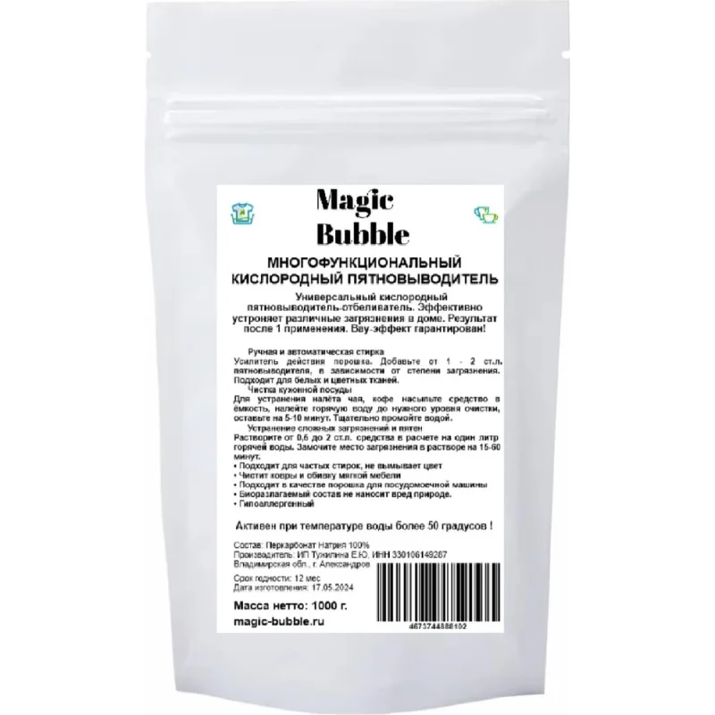 Пятновыводитель Magic Bubble. Кислородный отбеливатель. 1 кг 4673744888638 4640465250037