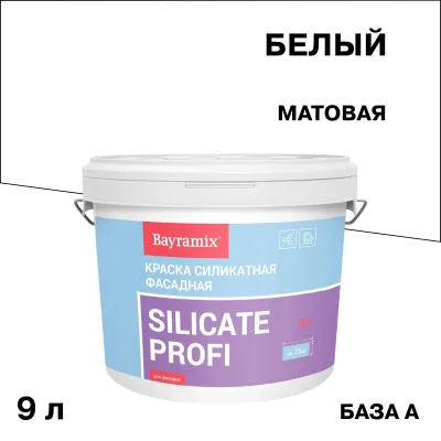 Краска фасадная Bayramix Silicate Profi силикатная база А белая 9 л