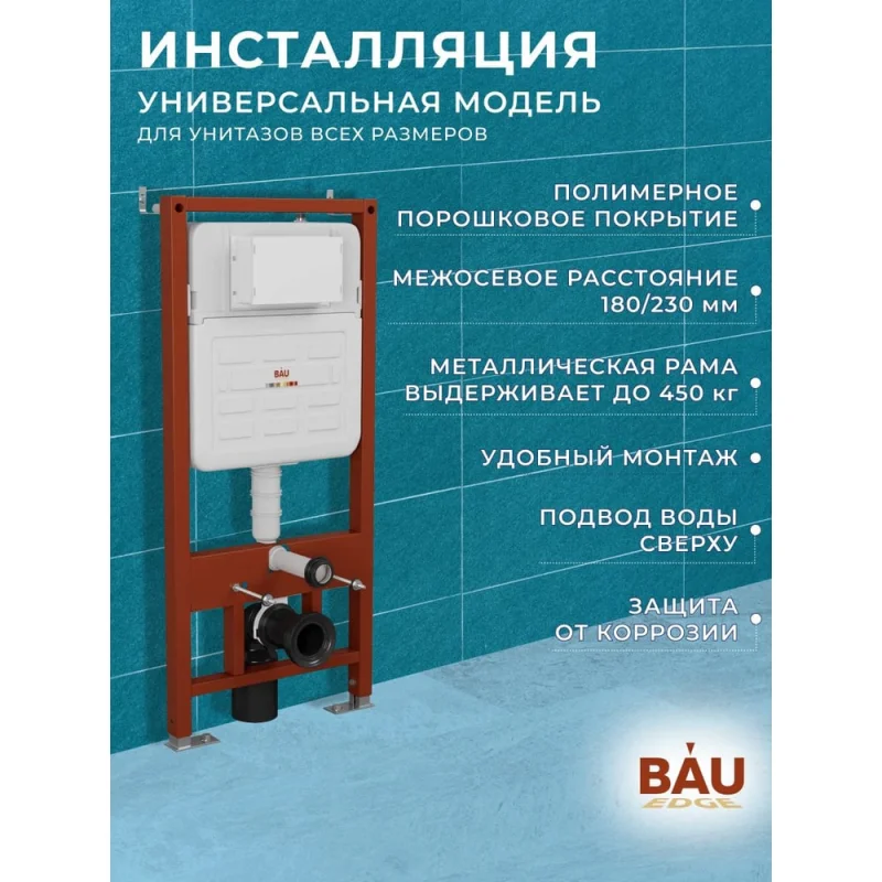 ΠΠΎΠΌΠΏΠ»Π΅ΠΊΡ 6 Π² 1 Bauedge BAU ΡΡΠΈΠ»Π΅Π½Π½Π°Ρ ΠΈΠ½ΡΡΠ°Π»Π»ΡΡΠΈΡ BAU IDEAL, ΡΠ½ΠΈΡΠ°Π· ΠΏΠΎΠ΄Π²Π΅ΡΠ½ΠΎΠΉ Π±Π΅Π·ΠΎΠ±ΠΎΠ΄ΠΊΠΎΠ²ΡΠΉ Π²ΠΈΡ
ΡΠ΅Π²ΠΎΠΉ Bau Dream Hurricane3, ΡΠΈΠ΄Π΅Π½ΡΠ΅ Π΄ΡΡΠΎΠΏΠ»Π°ΡΡ ΠΌΠΈΠΊΡΠΎΠ»ΠΈΡΡ, ΠΊΠ»Π°Π²ΠΈΡΠ° E458103-BL0001-HQ3-E00103