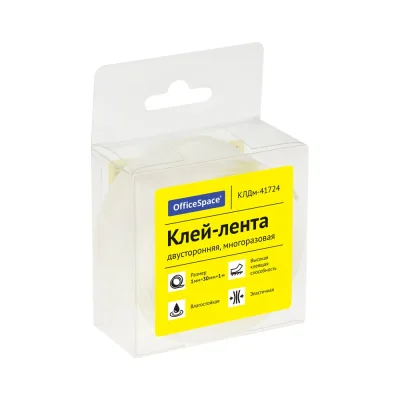 Клей-лента OfficeSpace двусторонняя, многоразовая КЛДм-41724