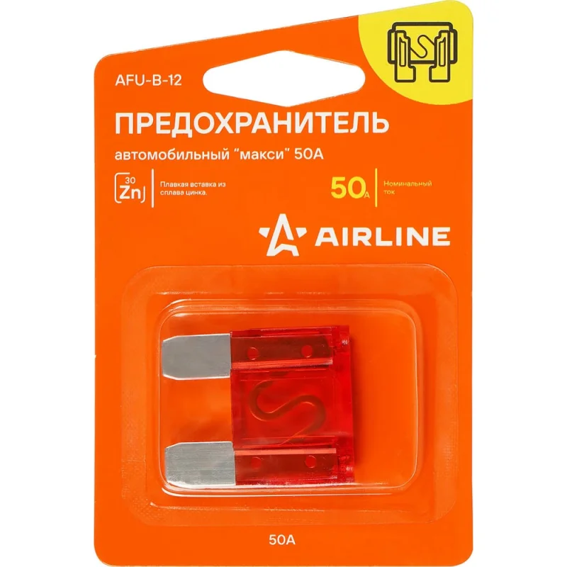 Предохранитель AIRLINE "макси" 50А в блистере 1шт. AFU-B-12