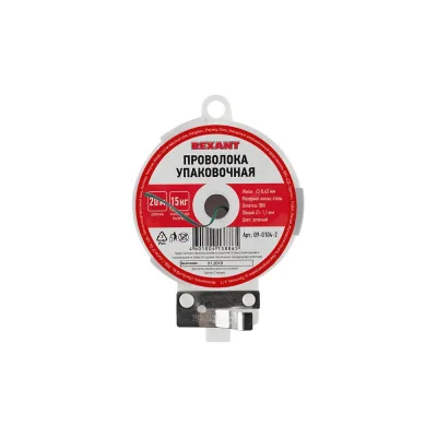 Упаковочная проволока REXANT зеленая, 20 м/катушка 09-0104-2
