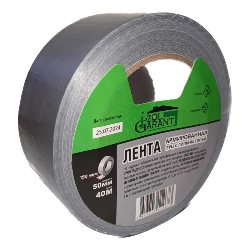 Армированный Скотч Izol Garant ИзолГарант (50ммх40м) 150 мкм Скотч армир. Лента ТПЛ 50x40 Лента ТПЛ 50*40