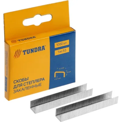 Скобы для степлера ТУНДРА тип 53, закалённые, 11.3 х 0.7 мм, 10 мм, 1000 шт. 1112951