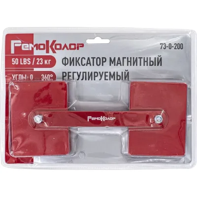 Фиксатор магнитный регулируемый 50LBS/23 кг, углы 0-360° РемоКолор 73-0-200