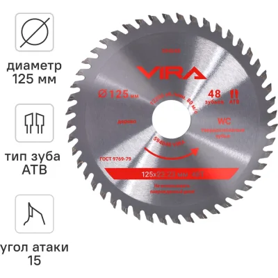 ΠΠΈΡΠΊ ΠΏΠΈΠ»ΡΠ½ΡΠΉ ΠΏΠΎ Π΄Π΅ΡΠ΅Π²Ρ VIRA 125 ΠΌΠΌ ΠΏΠΎΡΠ°Π΄ΠΊΠ° 22.23 ΠΌΠΌ Π°Π΄Π°ΠΏΡΠ΅Ρ 20 ΠΌΠΌ 48 Π·ΡΠ±ΡΠ΅Π² 594048