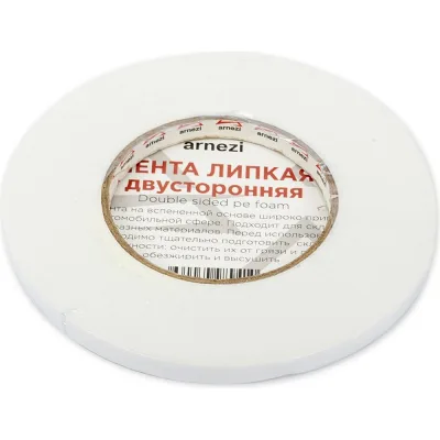 Двусторонняя липкая лента ARNEZI 9 мм, 10 м, на вспененной основе белая R8030202
