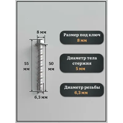Анкер-шуруп 23 БОЛТА по бетону М6,3x50 мм CON-R , 4 шт. аш6350