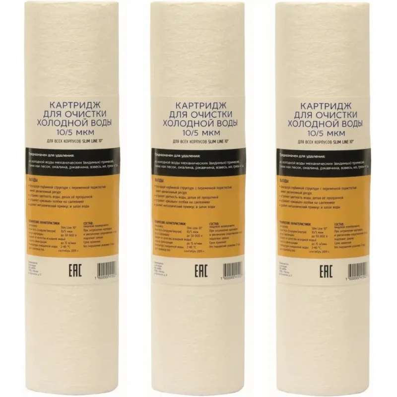 Картриджа для ХВС AQUAPRO 3 из вспененного полипропилена 10SL 5 мкм 499/3