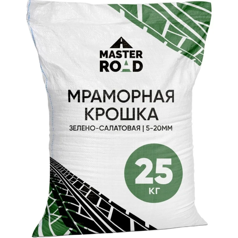 Мраморная крошка МАСТЕР РОУД фр 5-20 мм, зелено-салатовая, мешок 25 кг зелено-салатовая-крошка-25кг