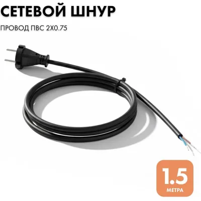 Сетевой кабель PROGIX с универсальной вилкой 1.5 метра ПВС 2x0.75 чёрный PG007