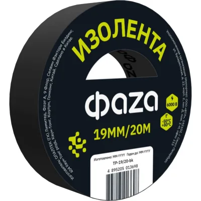 Изолента ФАZА ПВХ 19мм 20м черная 5013698