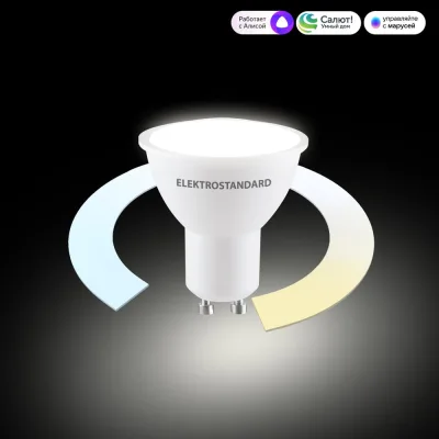 Π£ΠΌΠ½Π°Ρ Π»Π°ΠΌΠΏΠ° Elektrostandard GU10, LED, 7W, 3300Π-6500Π BLGU1018 a071006