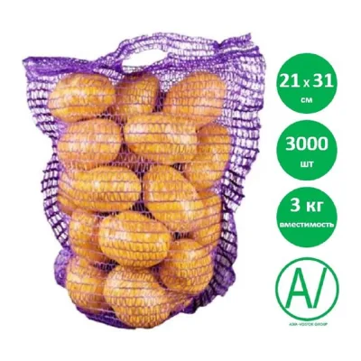 Сетка овощная AV ASIA-VOSTOK GROUP, 21×31 см, 3 кг, фиолетовая, 3000 шт, H2131-V6/3000-PACK