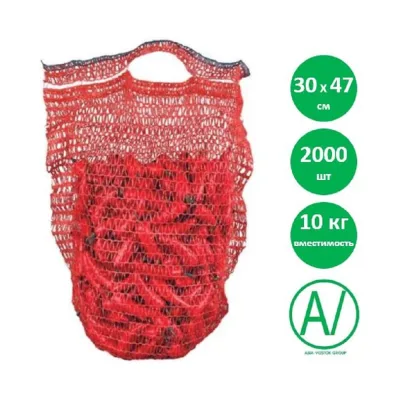 Сетка овощная AV ASIA-VOSTOK GROUP, 30×47 см, 8-10 кг, красная, 2000 шт, H3047-R11/2000-PACK