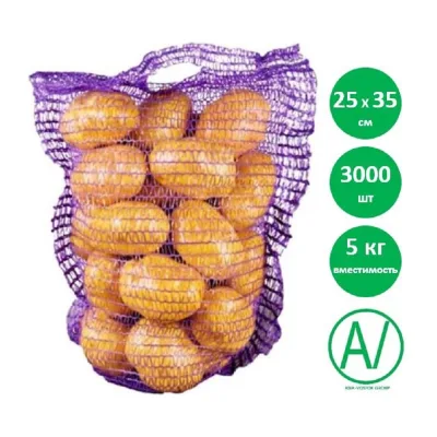 Сетка овощная AV ASIA-VOSTOK GROUP, 25×39 см, 5 кг, фиолетовая, 3000 шт, H2539-V7/3000-PACK