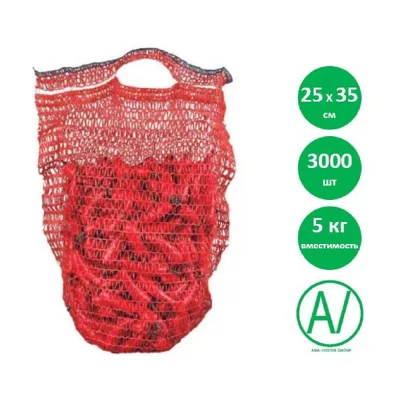 Сетка овощная AV ASIA-VOSTOK GROUP, 25×39 см, 5 кг, красная, 3000 шт, H2539-R7/3000-PACK