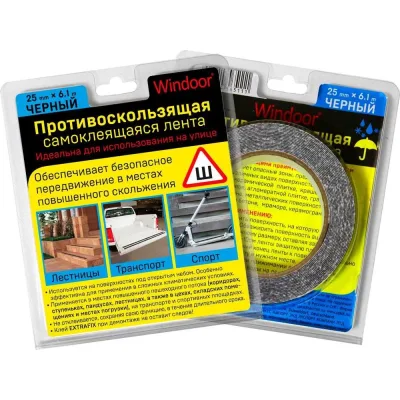 Противоскользящая лента Windoor 25 мм, 6.1 м, наружная, черная 0817045