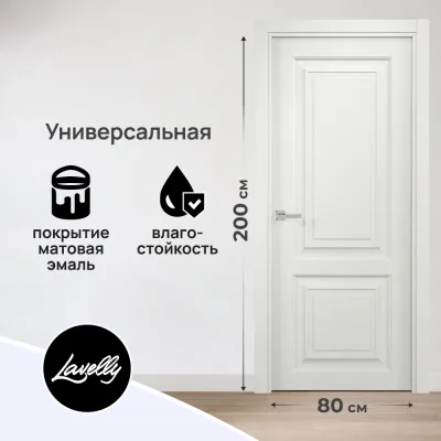 Дверь межкомнатная Lavelly Дельта 02 800х2000 мм эмаль белая глухая