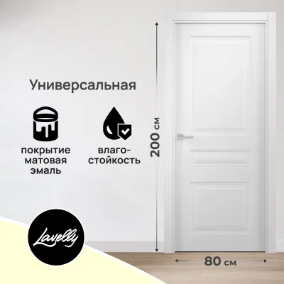 Дверь межкомнатная Lavelly Омега 800х2000 мм эмаль белая глухая