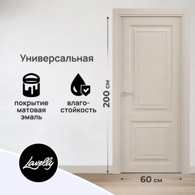 Дверь межкомнатная Lavelly Дельта 02 600х2000 мм эмаль шампань глухая