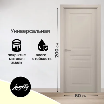 Дверь межкомнатная Lavelly Омега 600х2000 мм эмаль шампань глухая