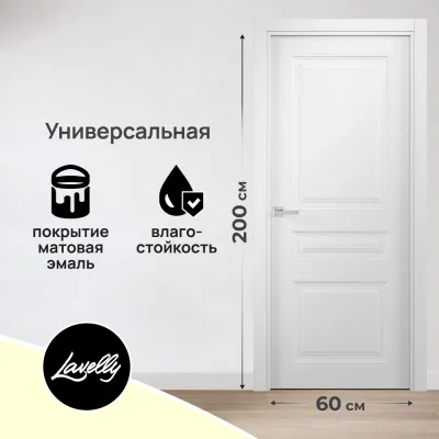 Дверь межкомнатная Lavelly Омега 600х2000 мм эмаль белая глухая
