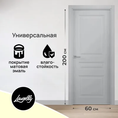 Дверь межкомнатная Lavelly Омега 600х2000 мм эмаль серая глухая
