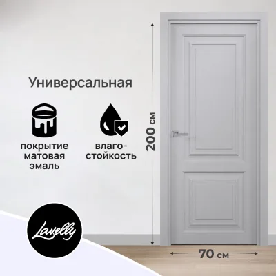 Дверь межкомнатная Lavelly Дельта 02 700х2000 мм эмаль серая глухая