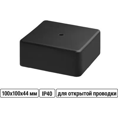 Коробка распаячная TDM ELECTRIC КР 100x100x44 ОП черная IP40, упаковка 138 штук SQ1401-0259