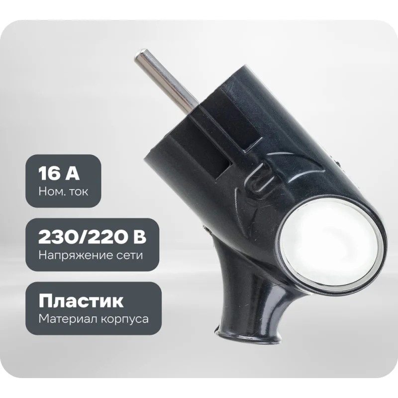 Вилка с кольцом Smartbuy с заземлением черная 16А 250В SBE-16-P03-b