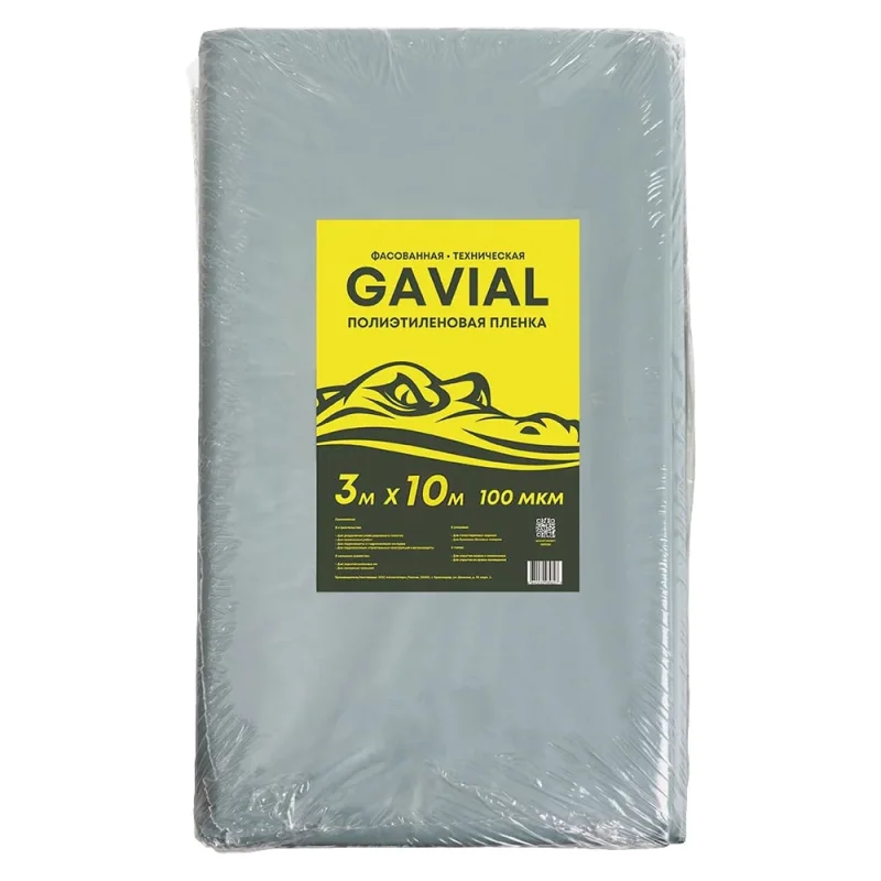 Техническая полиэтиленовая пленка GAVIAL 100 мкм 3x10 м 309