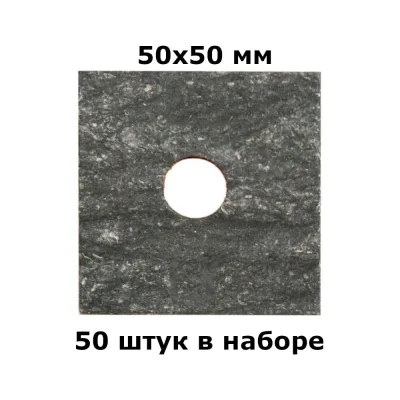 Паронитовая прокладка HG теплоизоляционная фасадная (50x50x2мм), 50 шт. 1894925