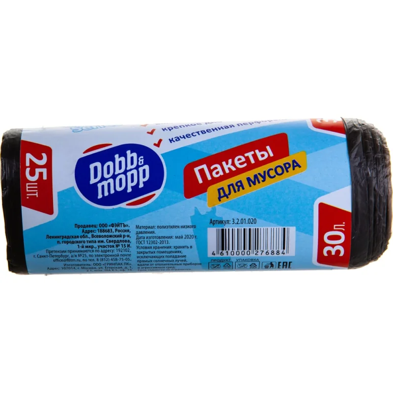 Пакеты мусорные (25 шт; 30 л) черные DOBB&MOPP 3.2.01.020