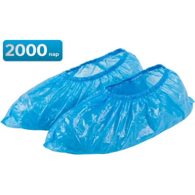 Бахилы ПНД Sebmet (упаковка 2000 пар) TD350100000.2000