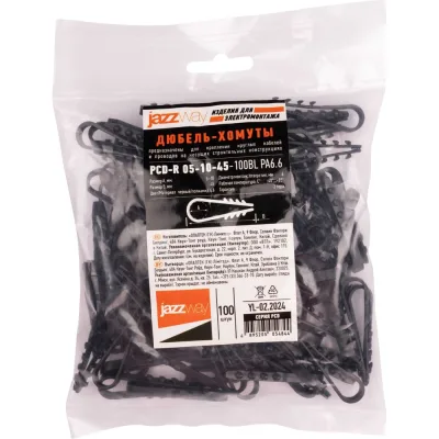 Дюбель-хомут Jazzway PCD-R 05-10-45-100BL PA6.6 черный, 100 шт. 5054844