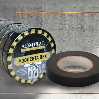 Изолента ПВХ ADMIRAL STARS 15мм x 20м черная 54390448
