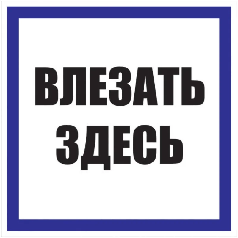 ΠΠ½Π°ΠΊ Π±Π΅Π·ΠΎΠΏΠ°ΡΠ½ΠΎΡΡΠΈ EKF PROxima 250Ρ
250 ΠΌΠΌ ΠΠ»Π΅Π·Π°ΡΡ Π·Π΄Π΅ΡΡ (10 ΡΡ.) (pn-2-02)