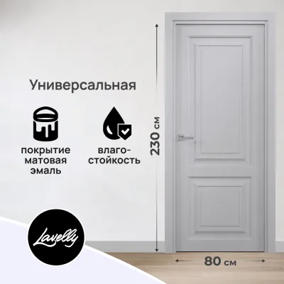 Дверь межкомнатная Lavelly Дельта 02 800х2300 мм эмаль серая глухая