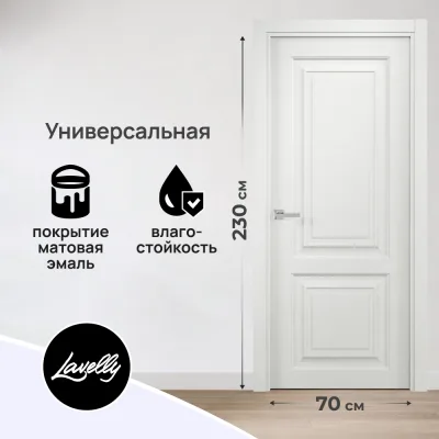 Дверь межкомнатная Lavelly Дельта 02 700х2300 мм эмаль белая глухая