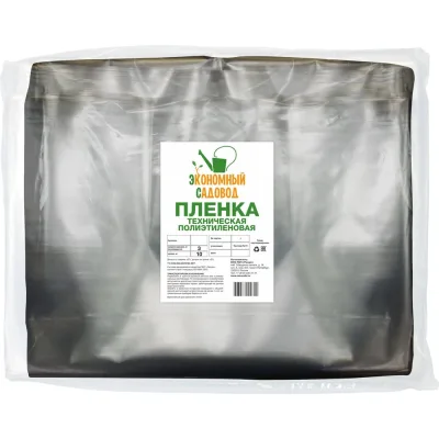 Техническая полиэтиленовая пленка Ресурс 80 мк, 3x5 м 09556