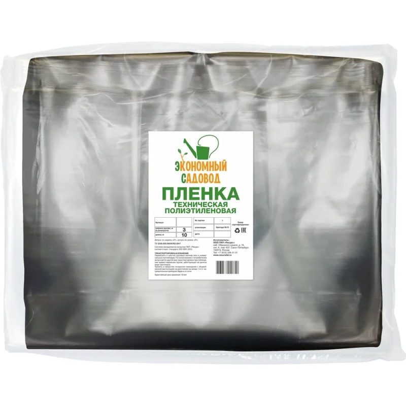 Техническая полиэтиленовая пленка Ресурс 80 мк, 3x5 м 09556