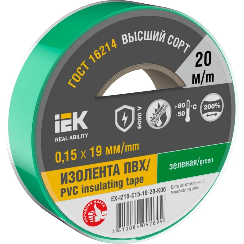 Изолента IEK Mixtape 7 0.15x19 мм, зеленая, 20 м EX-IZ10-C15-19-20-K06