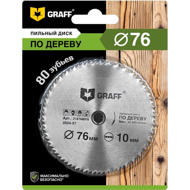 ΠΠΈΠ»ΡΠ½ΡΠΉ Π΄ΠΈΡΠΊ ΠΏΠΎ Π΄Π΅ΡΠ΅Π²Ρ GRAFF 76Ρ
1.1/1.9Ρ
10ΠΌΠΌ, 80Π’ 216768010